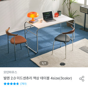 모던하우스 책상