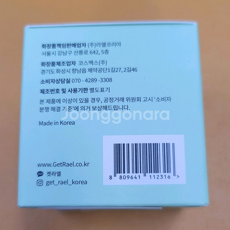 [새상품] 라엘 뷰티 미라클 클리어 모이스처 베리어크림--3