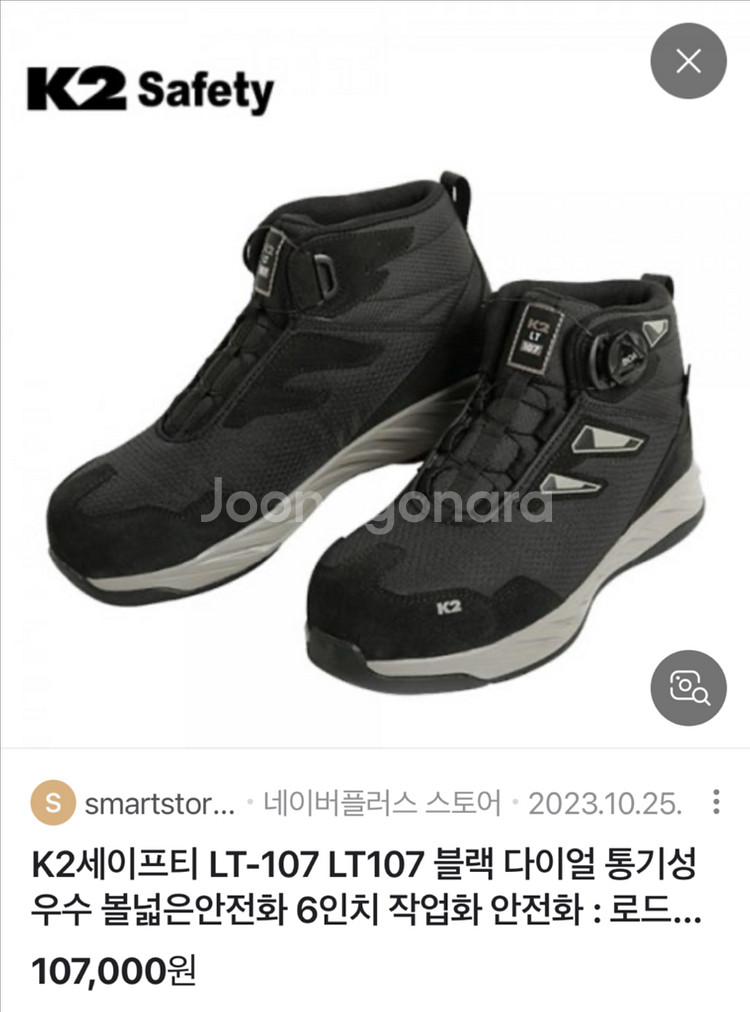 K2안전화 초경량 새상품 박스 베이지, 블랙--1