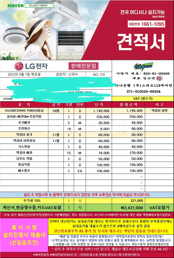 업소 벽걸이 에어컨--2