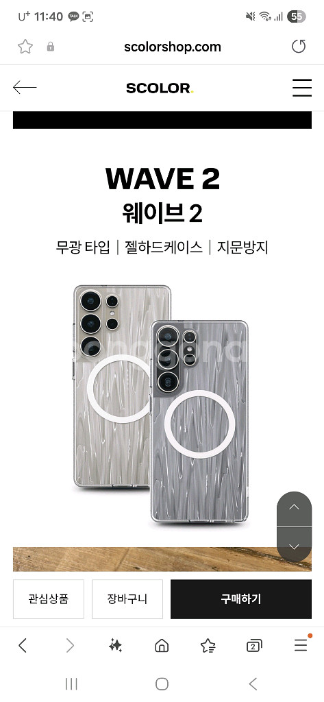 갤럭시 s25, 25+, 25울트라 맥세이프 케이스--4