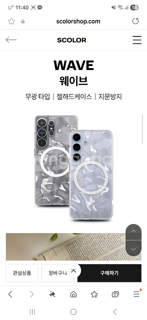 갤럭시 s25, 25+, 25울트라 맥세이프 케이스--6