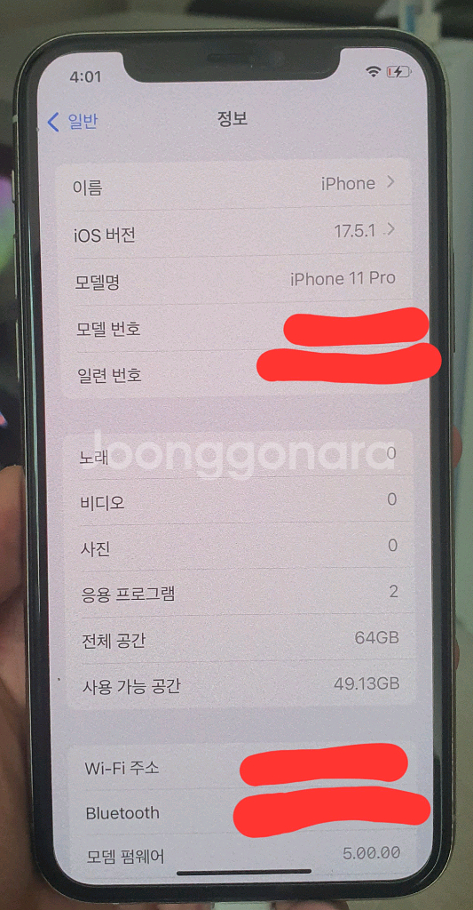 아이폰 11 pro--0