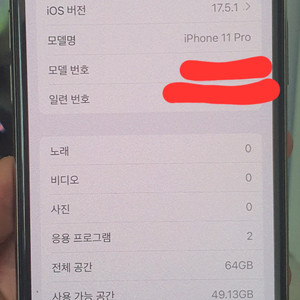아이폰 11 pro