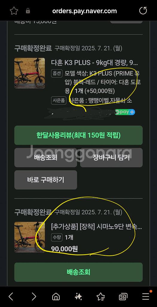 다온 접이식 자전거--2