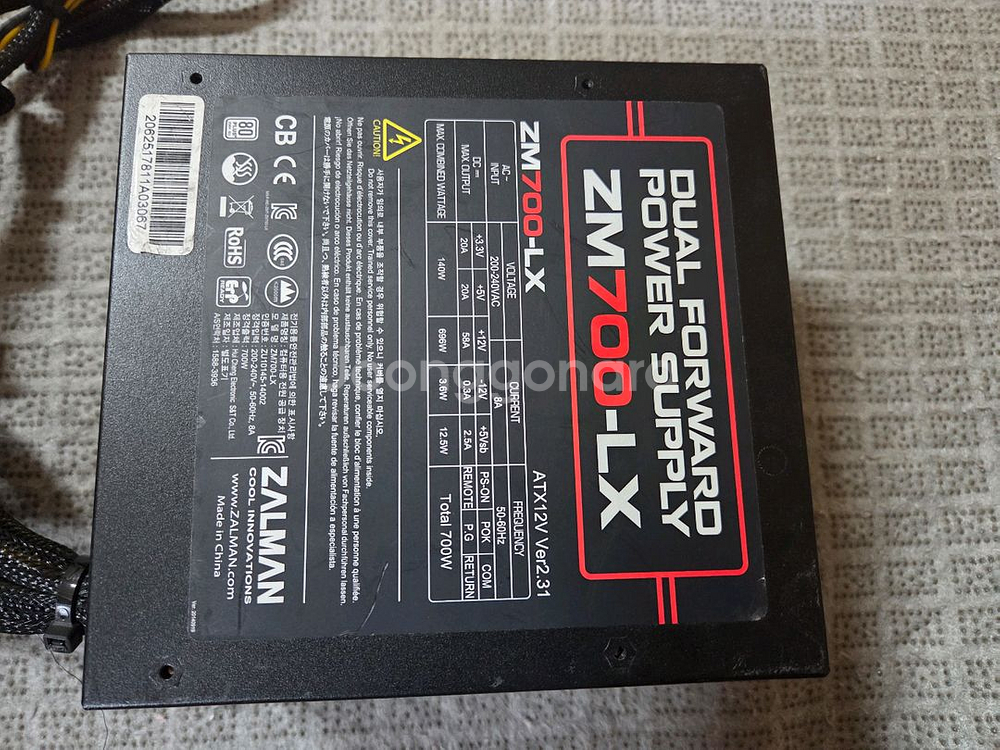 잘만 ZM700-LX 700W 파워서플라이--2