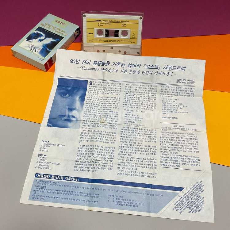 [중고음반/TAPE] 사랑과 영혼 OST 카세트테이프--4
