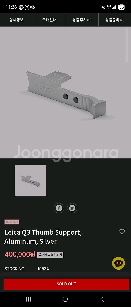 라이카Q3 + 정품 악세사리 셋--3