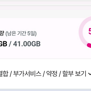 엘지 유플러스 lg u+ 데이터 1기가 1500