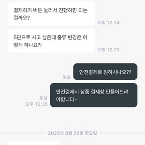 5단 서랍장 결제창