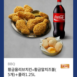 BBQ 황금올리브치킨 + ... (30,500원)