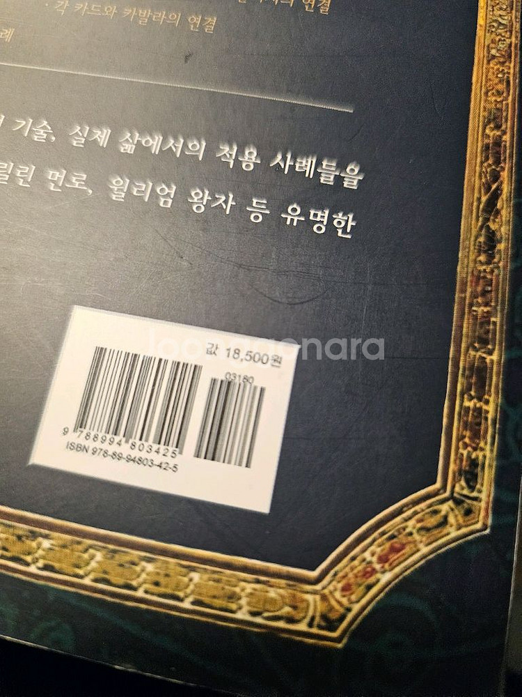 타로카드와 어스트랄러지--3