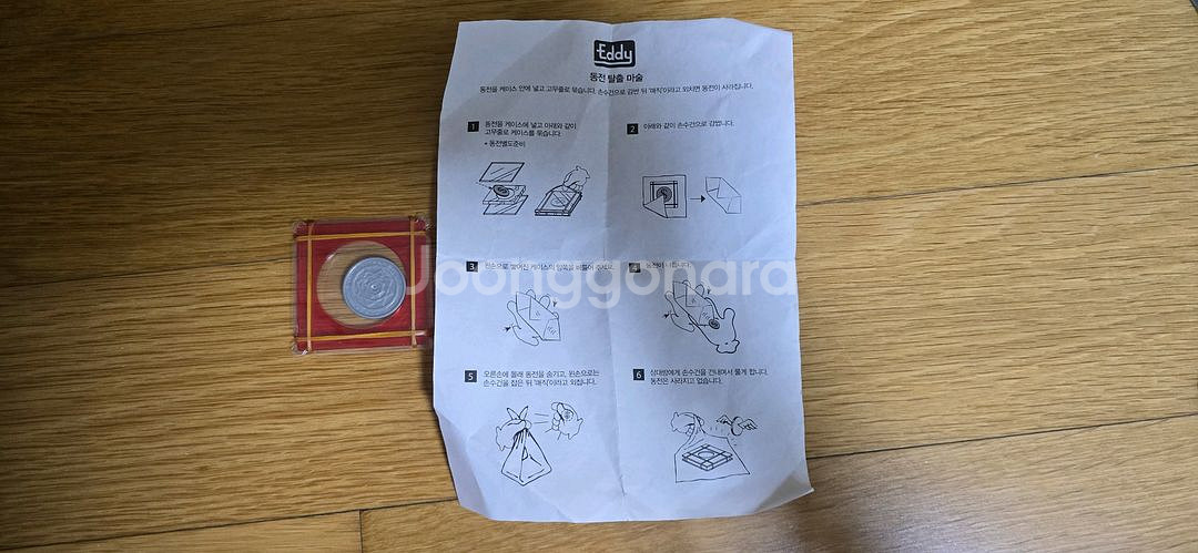 마술도구 & 트럼프카드2개--2