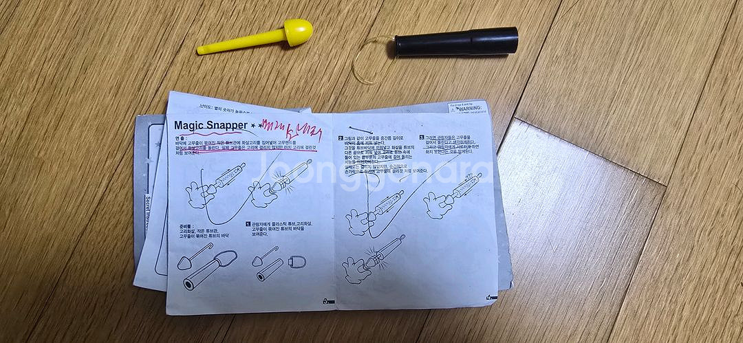 마술도구 & 트럼프카드2개--8