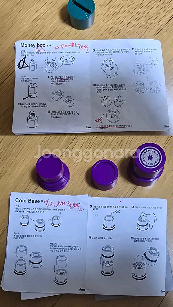 마술도구 & 트럼프카드2개--6