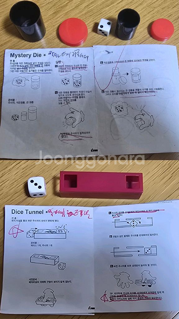 마술도구 & 트럼프카드2개--3