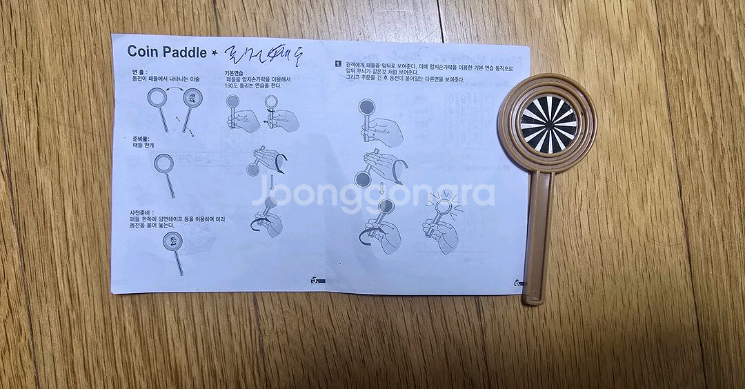 마술도구 & 트럼프카드2개--4