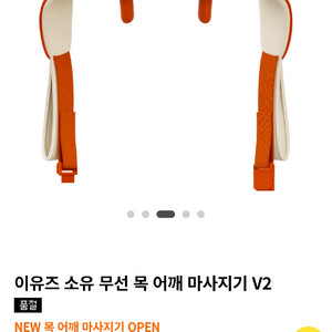 이유즈 무선어깨마사지