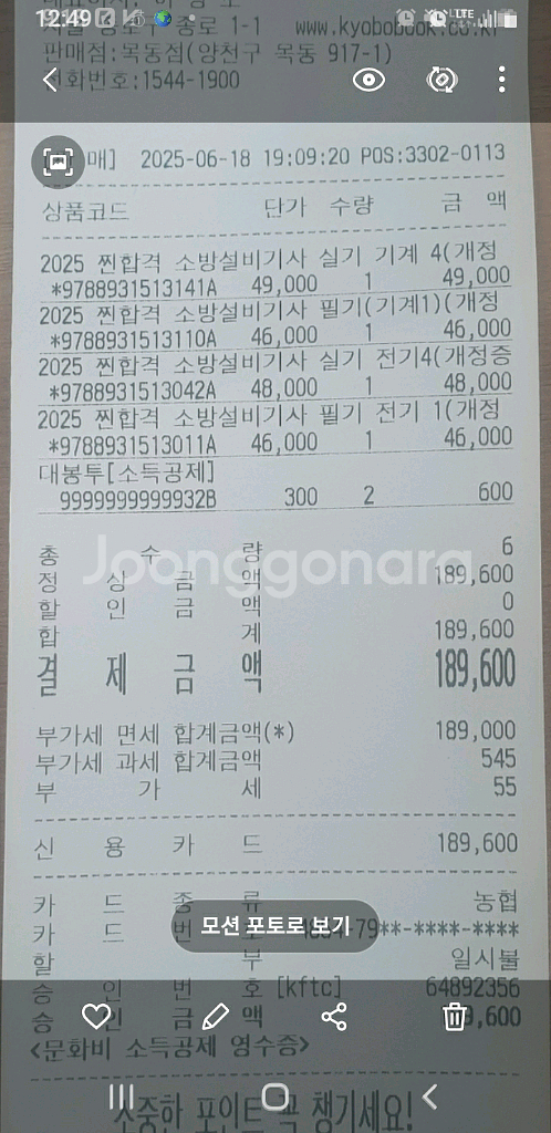 소방설비기사 교재 판매합니다--0