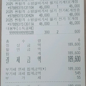 소방설비기사 교재 판매합니다