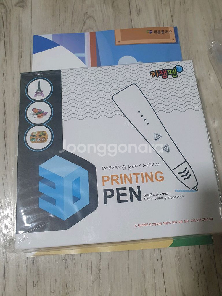 키젬펜 3D팬--0