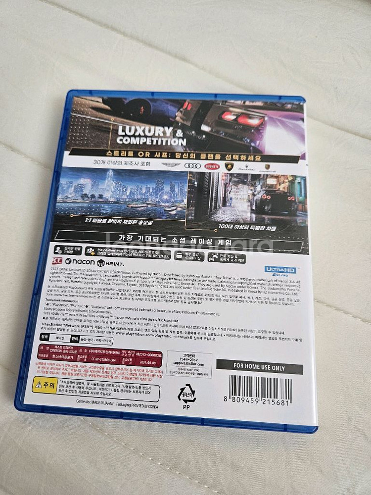 PS5 테스트 드라이브 언리미티드 솔라크라운--1