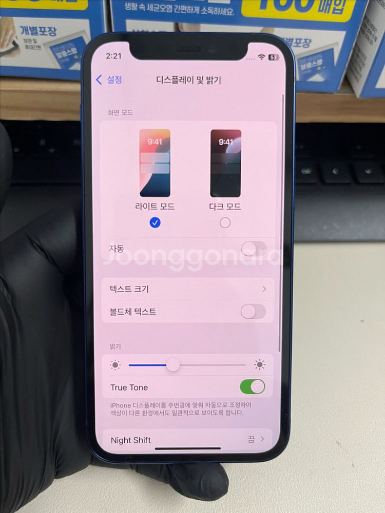 아이폰12미니 128G 블루 SSS급!--7