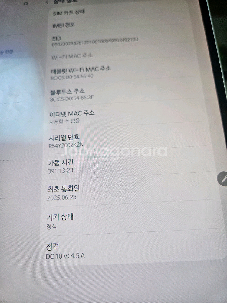 갤럭시탭 s10울트라 5G + 니케거치대 + 파우--4