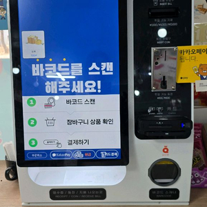 오더퀸키오스크2대