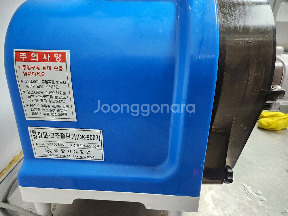 고추 대파 절단기--1