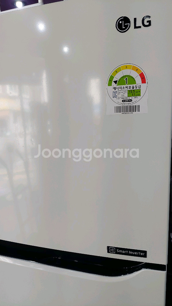 LG 냉장고 청소싹다한 254L 수원역근거리배송가능--4