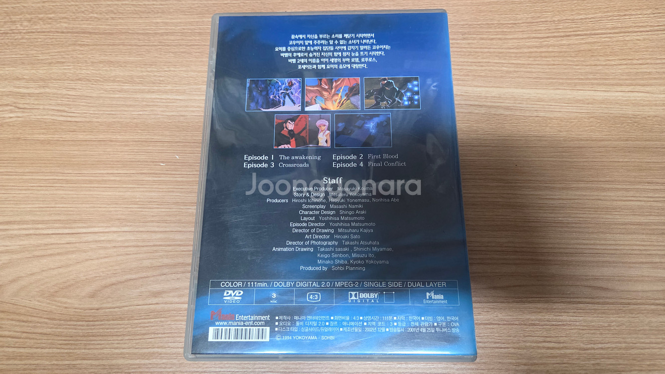 바벨 2세 OVA 극장판 만화 DVD--1