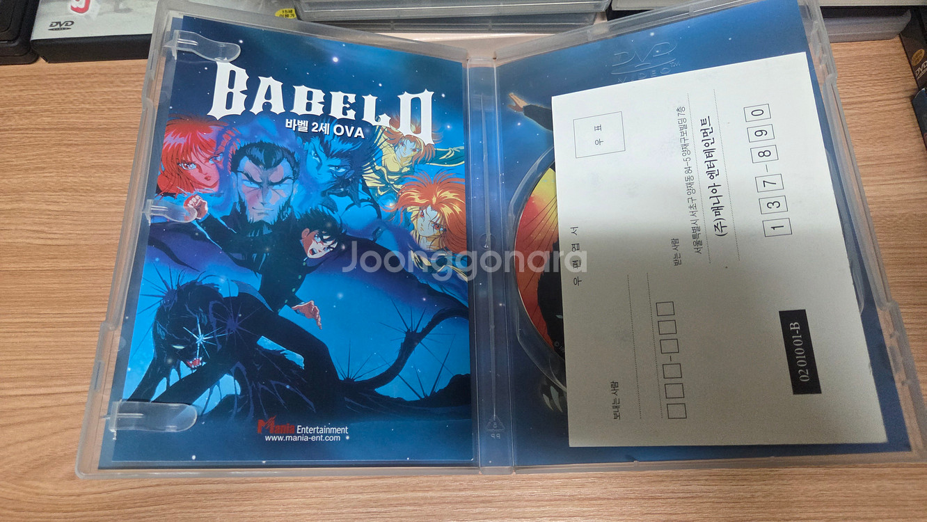 바벨 2세 OVA 극장판 만화 DVD--4