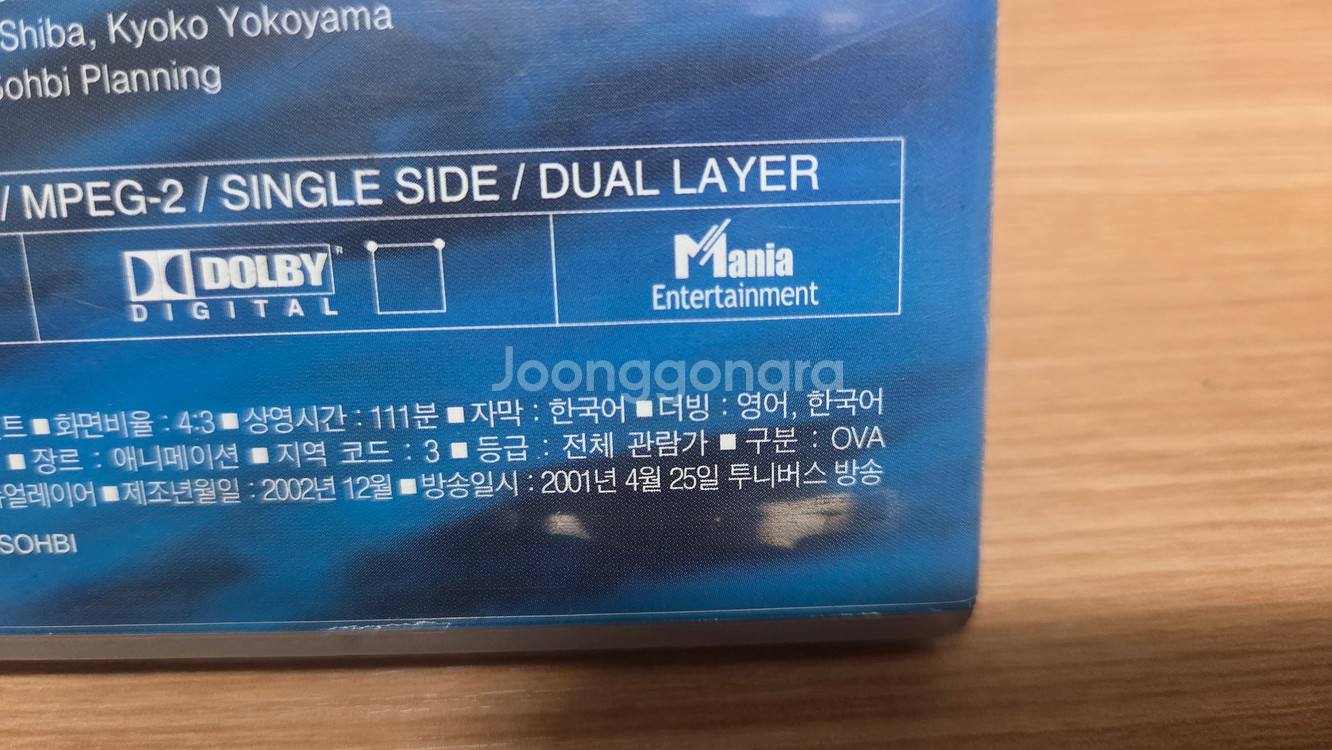 바벨 2세 OVA 극장판 만화 DVD--2