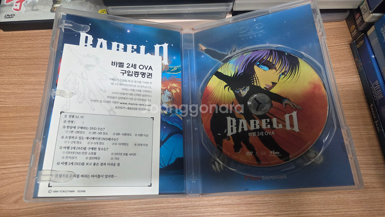 바벨 2세 OVA 극장판 만화 DVD--3