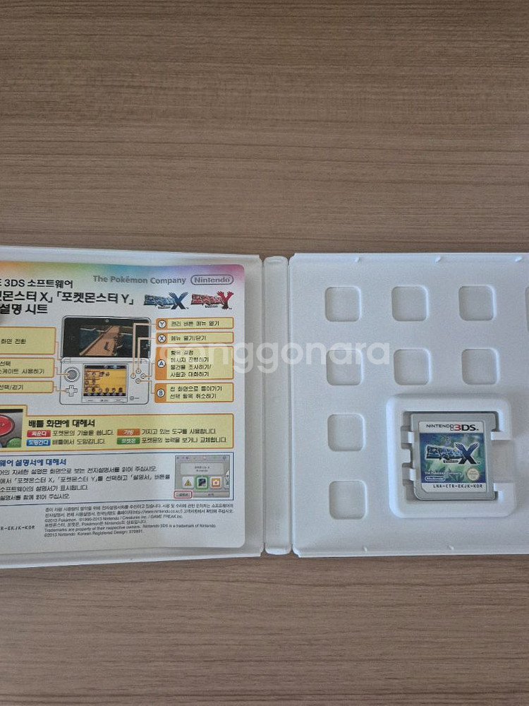 닌텐도 3DS 포켓몬 X--1