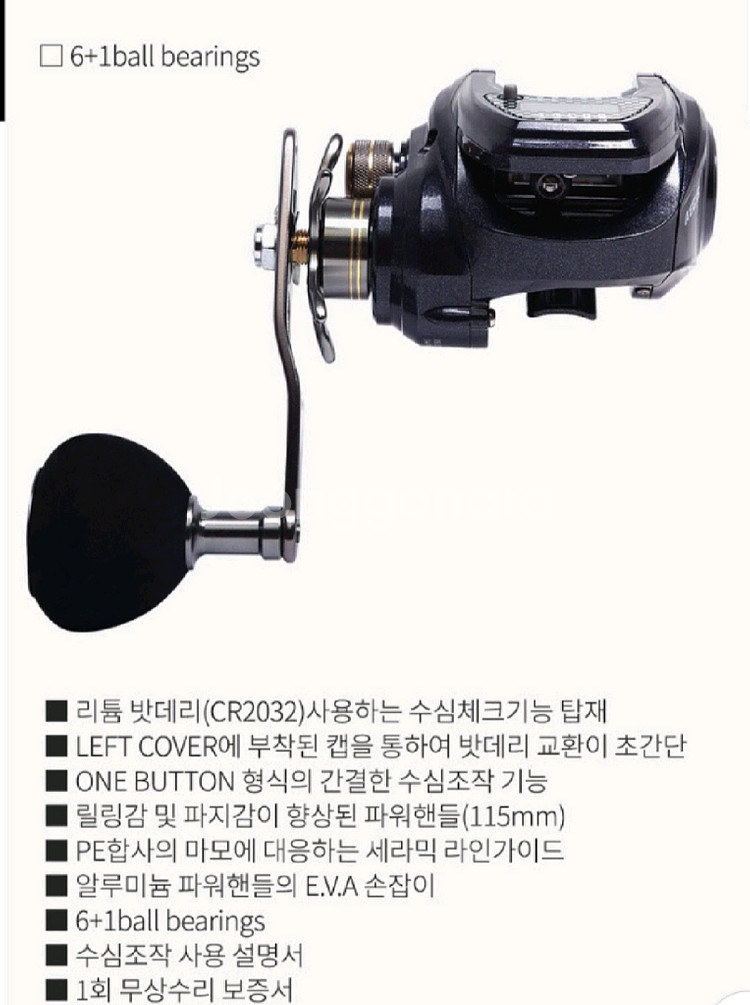 텐빈 준내만갈치낚시대 티타늄팁+수심측정베이트릴--8
