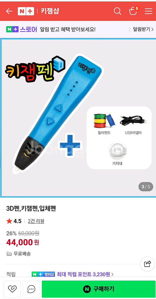 키젬펜 3D팬--3