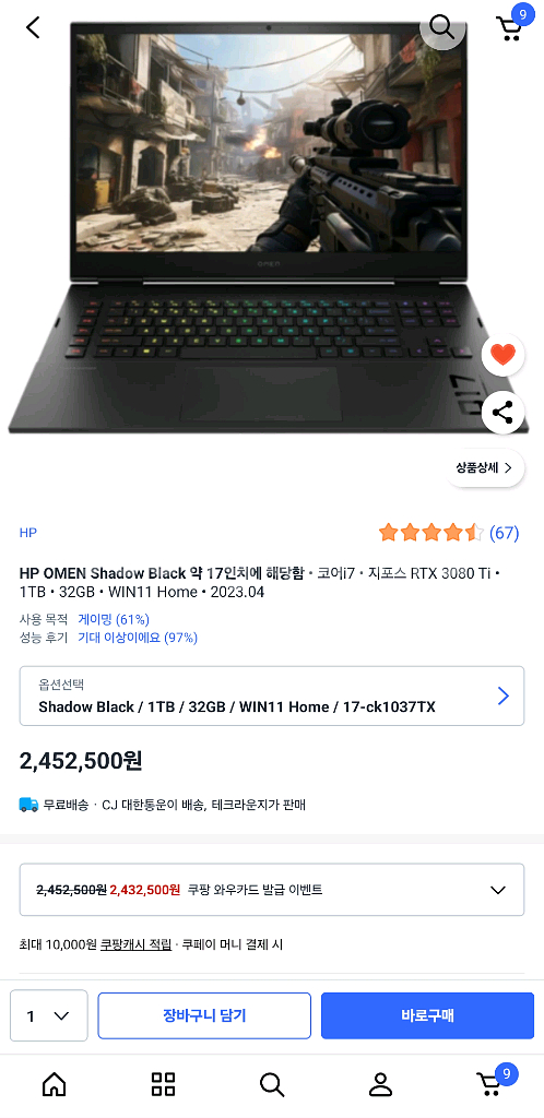 HP 오멘 17 CK1037TX--2