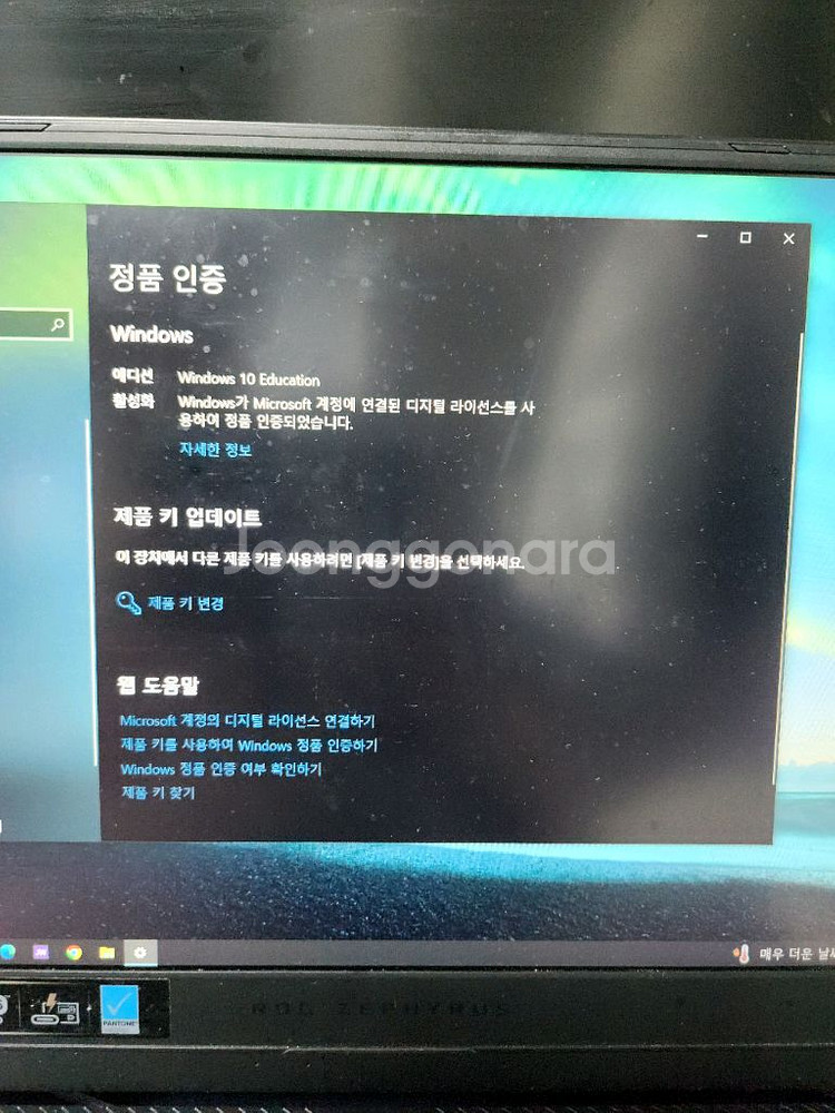 asus 제피러스 라이젠9 gtx2060--5
