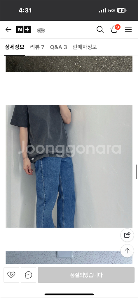 단스브릭 프린팅 티셔츠--2