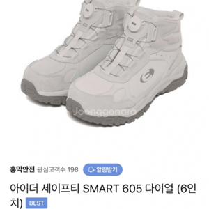 아이더 안전화 새상품 255