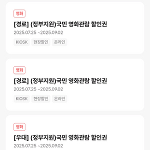 오늘 수요일오후 cgv영화보실분 2매까지만 가능