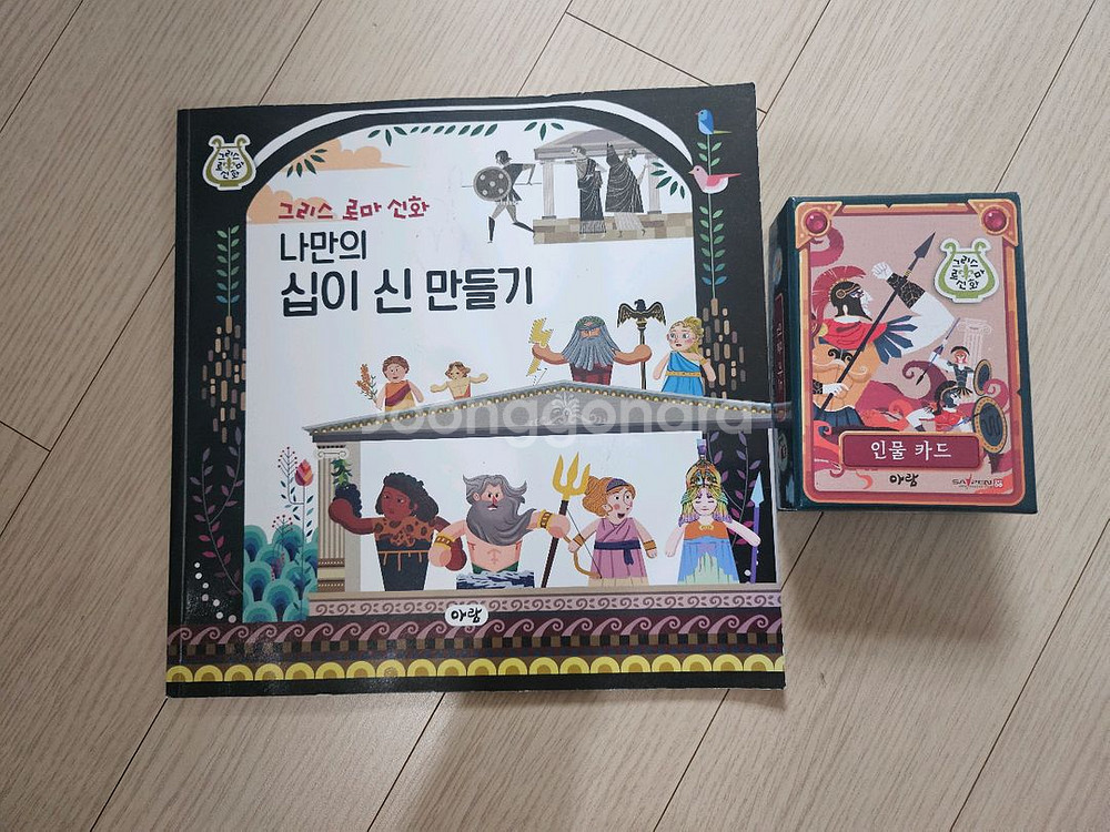 아람)그리스 로마신화--0