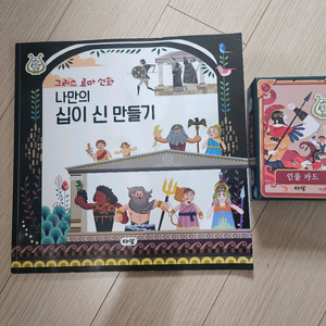 아람)그리스 로마신화