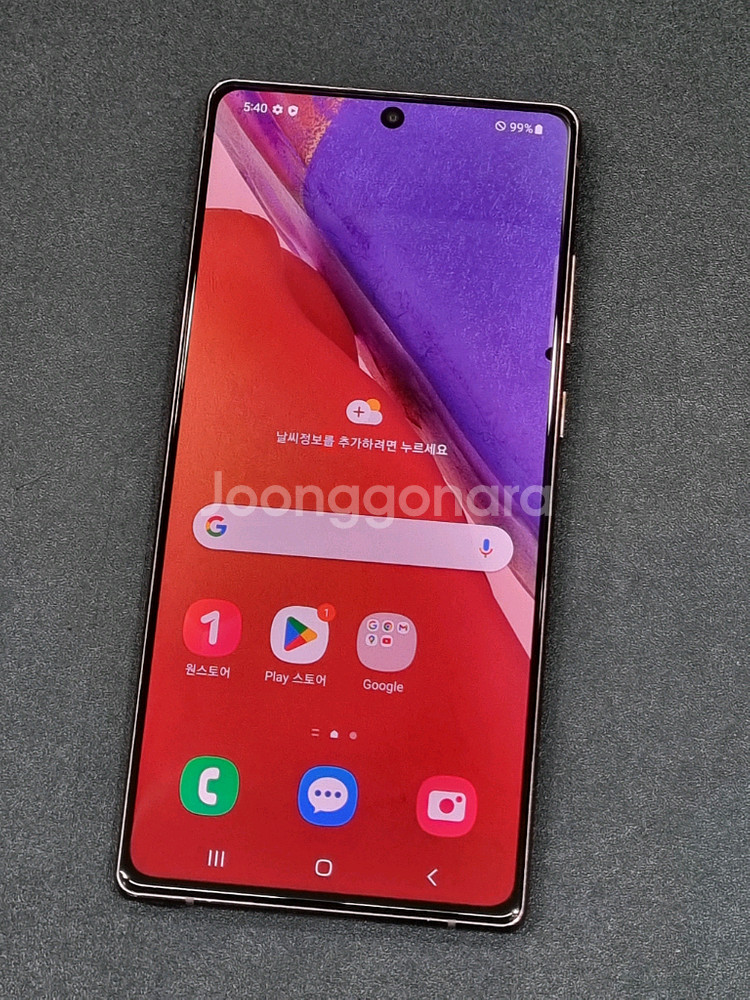 갤럭시노트20 5G 256GB 미스틱브론즈--0