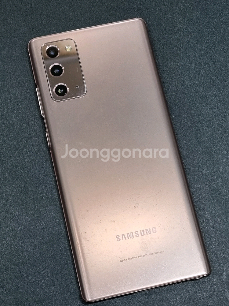 갤럭시노트20 5G 256GB 미스틱브론즈--8