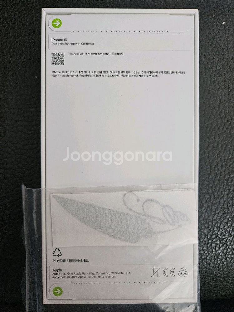 아이폰 16 256GB 블랙 자급제 미개봉새제품.--1