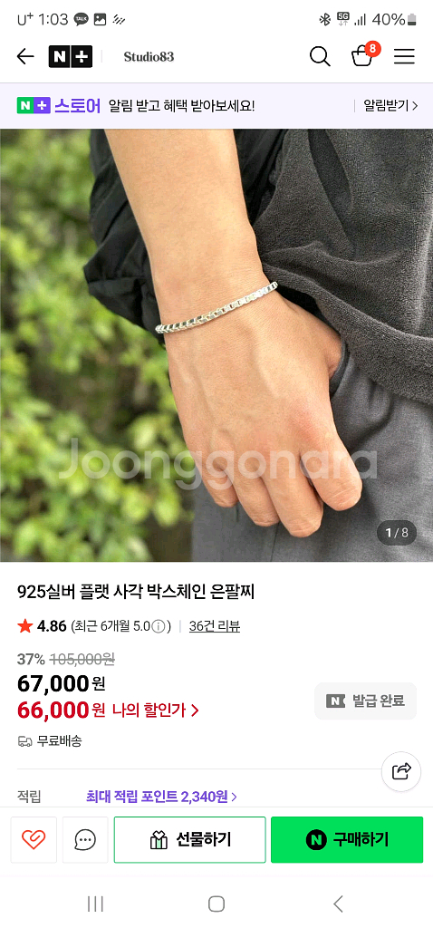 925실버 플랫 사각 박스체인 은팔찌(새제품)--3