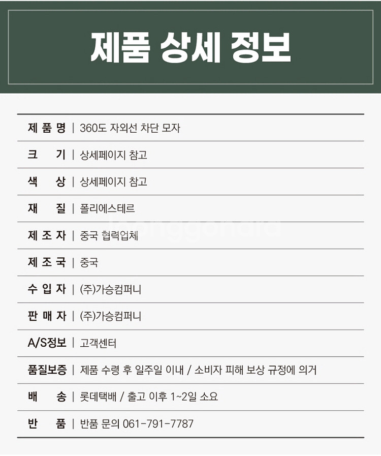 360도 자외선 차단모자 등산모자/ PUQ192--9